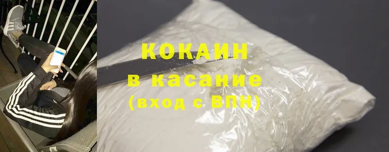 COCAIN Колумбийский  omg ТОР  Западная Двина 